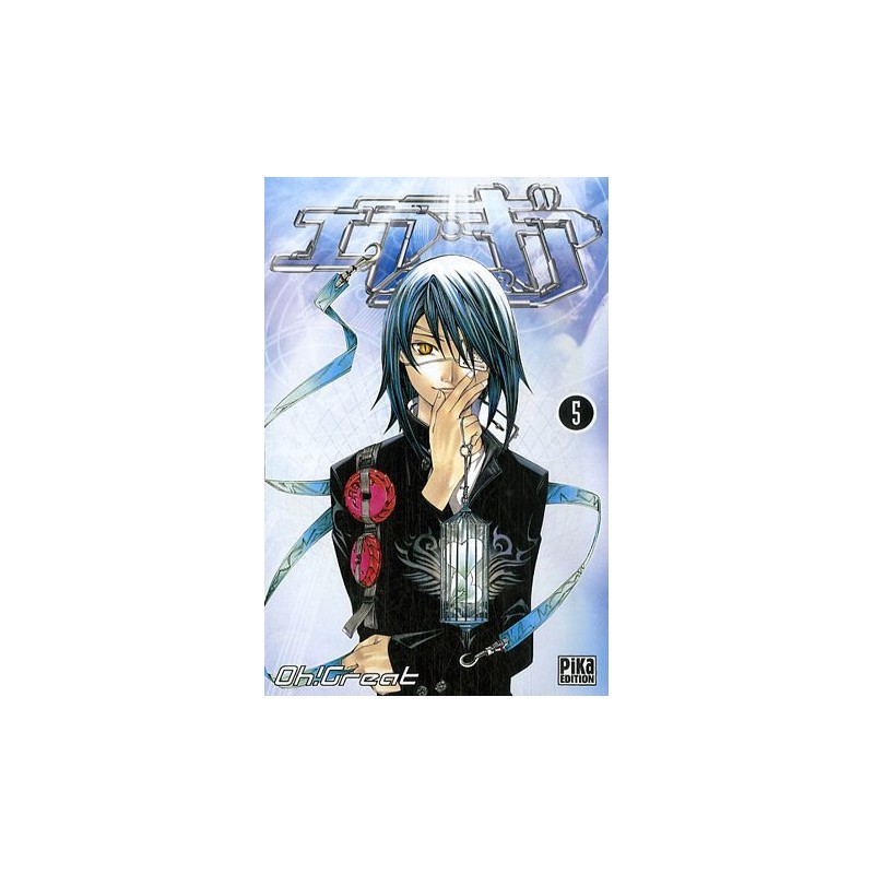 Air Gear - Tome 5