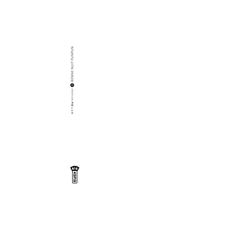 Bonne Nuit Punpun - Tome 13