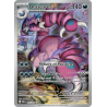 Drascore — Équilibre Parfait — 097 — Holo — NM