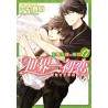 Sekai Ichi Hatsukoi - Tome 17