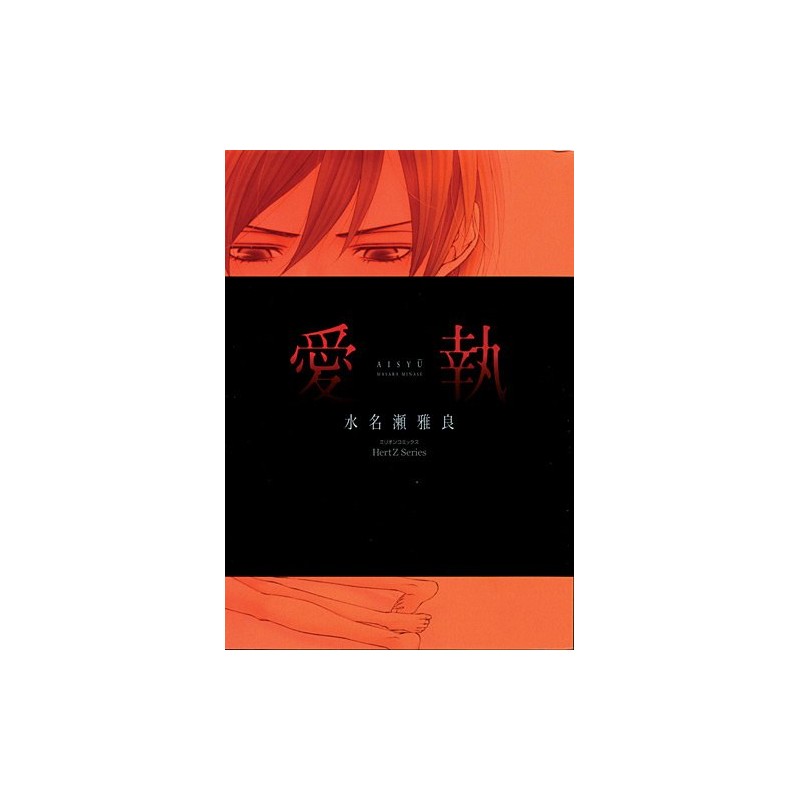 Aisyu - Tome 1