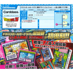 Cartes (JCC) - Carddass - Dragon Ball - "Le retour des Cyborgs" & "Le chapitre de Cooler"