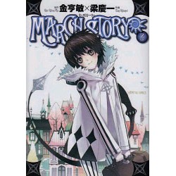 March Story - Tome 2