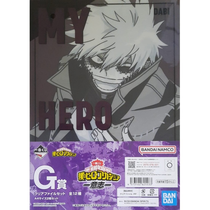 Fourre - Ichibansho - My Hero Academia - Crématorium - "F"