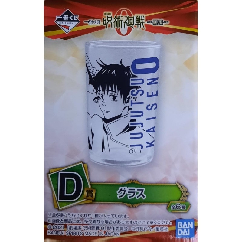 Boîte mystère - Ichibansho - Jujutsu Kaisen - Manifestation - D