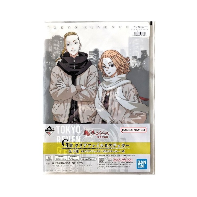 Fourre - Ichibansho - Tokyo Revengers - Holy Night - G - Multicolore