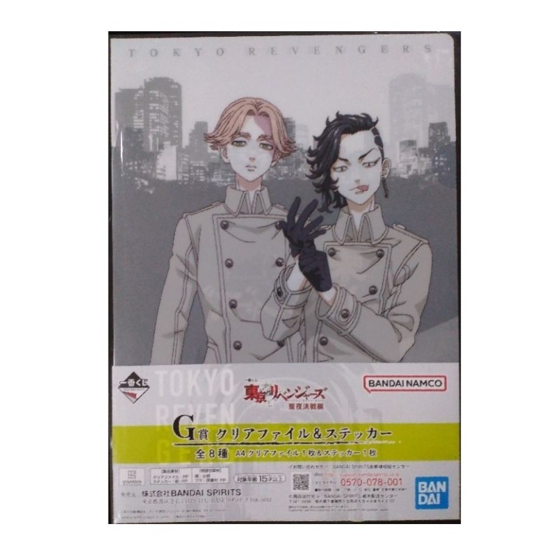 Fourre - Ichibansho - Tokyo Revengers - Holy Night - G - Multicolore