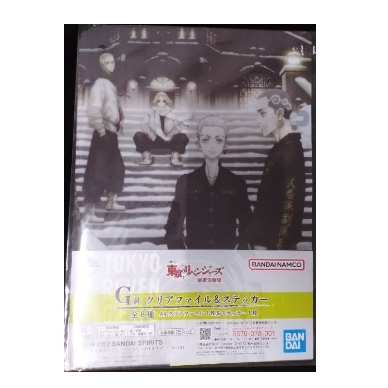 Fourre - Ichibansho - Tokyo Revengers - Holy Night - G - Multicolore
