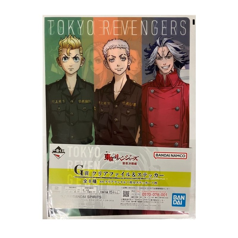 Fourre - Ichibansho - Tokyo Revengers - Holy Night - G - Multicolore