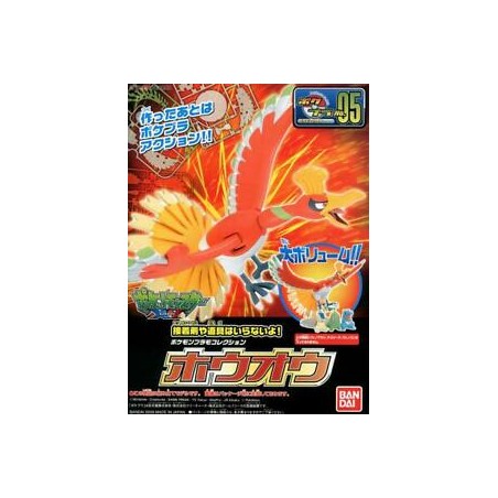 Maquette - Pokepla - Pokemon - Ho-Oh