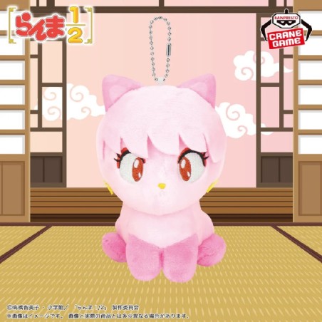Peluche - Relax Time - Ranma 1/2 - Bambou