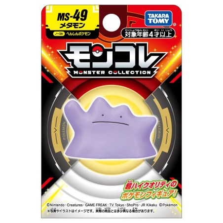 Figurine Statique - Moncollé - Pokemon - Métamorph