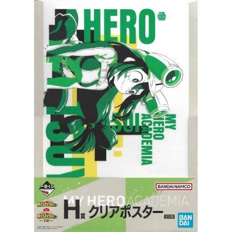 Figurine Statique - Ichibankuji - My Hero Academia - VS - H - Tsuyu Asui (Froppy)
