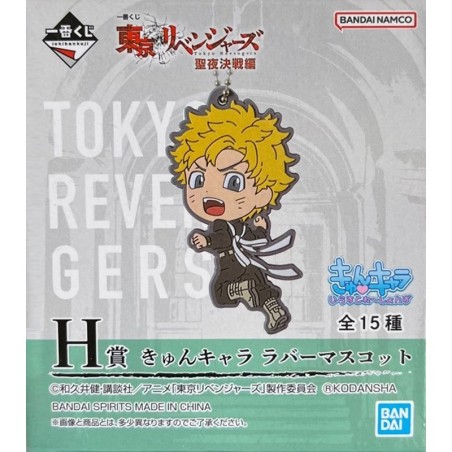 Porte-clefs - Boîte Mystère - Ichibansho - Tokyo Revengers - Holy Night - H