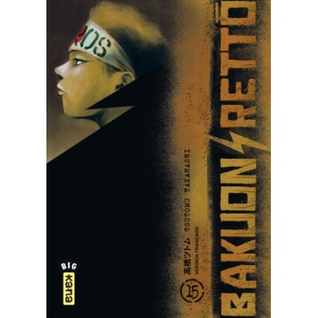 Bakuon Rettô - Tome 15