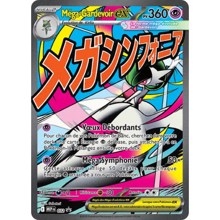 Méga-Gardevoir-ex — MEP Black Star Promos — 032 — Holo — NM