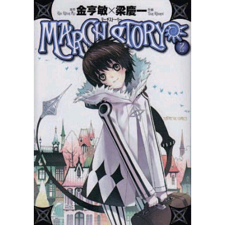 March Story - Tome 2