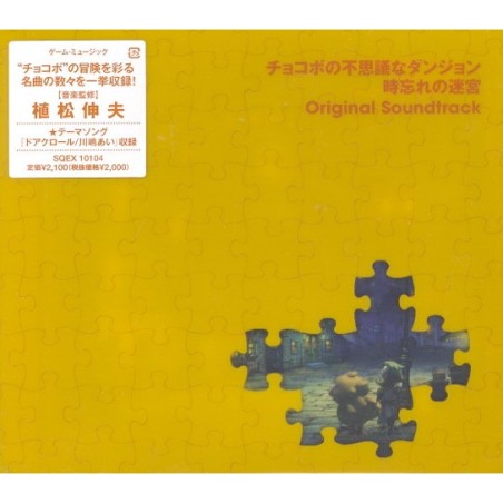 Album musical - Final Fantasy - Fables Chocobos Dungeon - CD