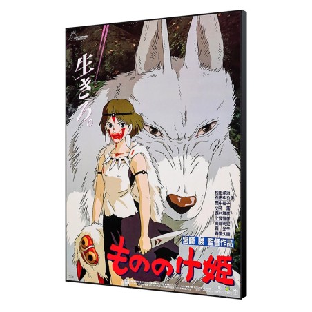 Tableau sur toile - Princesse Mononoke - Affiche du film