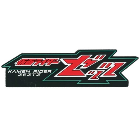 Figurine - Ichibansho - Kamen Rider - Rider Zeztz & Rider Gavv - H