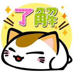 Nemuneko